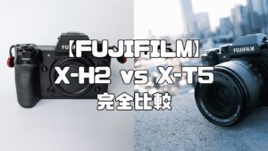 FUJIFILMX-H2vsX-T5